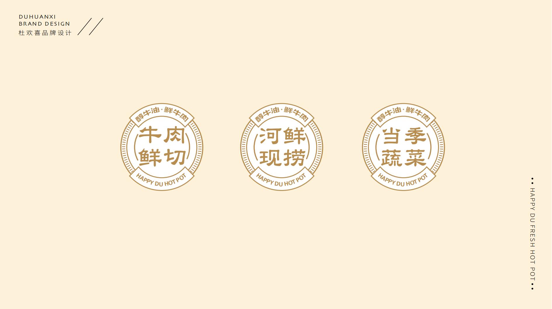 餐飲品牌設(shè)計(jì)提煉的核心詞